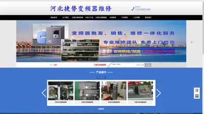 石家庄变频器维修13102865180_石家庄变频器维修13102865180