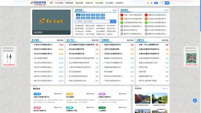 招标导航网 - 专业的招标采购导航网