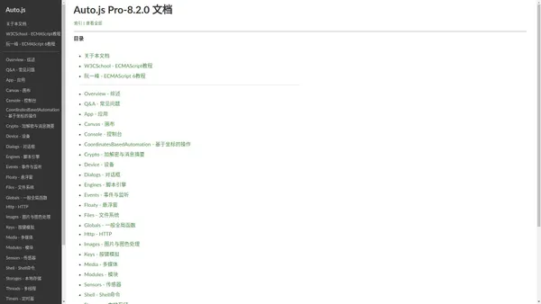 Index | Auto.js Pro-8.2.0 文档