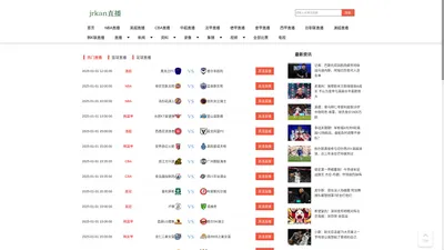 jrkan直播-直播nba免费观看_nba直播在线直播免费观看网站