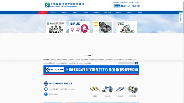 日东工器,日东接头,日东快速接头,nitto kohki,日东工器快速接头-上海仪嘉贸易发展有限公司