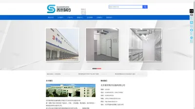 专业医药冷库设计及标准领先者 01068165253——北京善世制冷设备有限公司