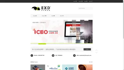 EXD梦引擎品牌 | 品牌策划与设计 Branding & Design