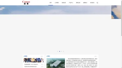 南京加诺奥能锅炉集团有限公司