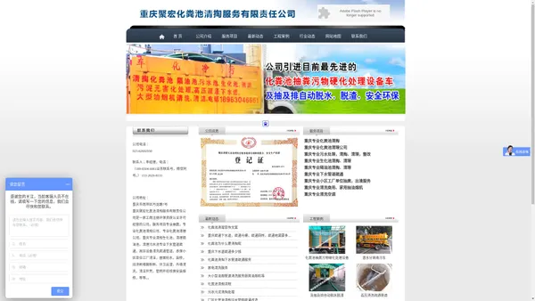 重庆专业化粪池清掏清理公司■重庆专业抽粪公司■重庆专业污水污泥处理公司■重庆专业生化池清理公■司■重庆专业隔油池清理公司■重庆专业污水池清理公司■重庆化粪池清掏公司■重庆化粪池清理公司■工厂清淤■河道清淤