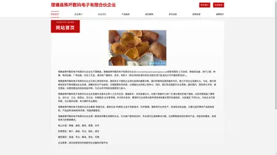 理塘县殊坏数码电子有限合伙企业