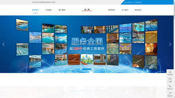 郑州金鹰桑拿设备有限公司