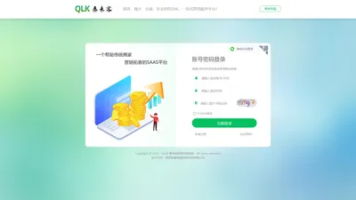 管理登录 - 秦来客营销 - 智慧营销系统