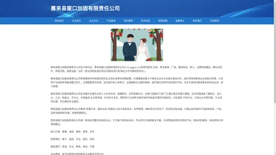 惠来县窗口加固有限责任公司