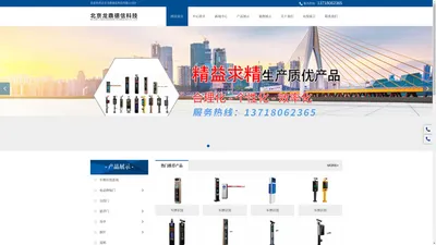 北京龙鼎德信科技有限公司__北京龙鼎德信科技