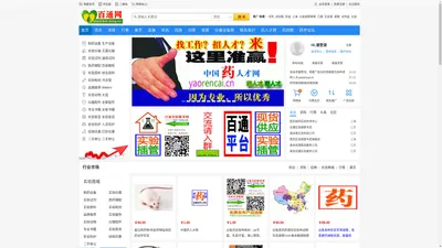 百通网：行业品牌展示系统