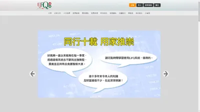 EJFQ 信號 | 全方位股票分析系統