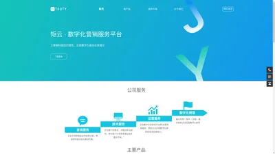 上海矩云信息科技有限公司