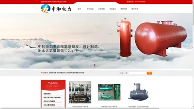 除氧器改造厂家-旋膜式/内置式/真空/锅炉/除氧器乏汽排汽回收装置