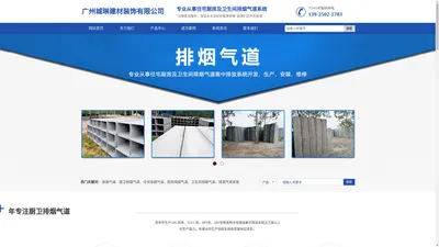 广州城琳建材装饰有限公司