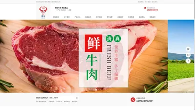 宏源牧业_平凉红牛_愣娃牛肉_清真食品_华亭市宏源牧业有限责任公司