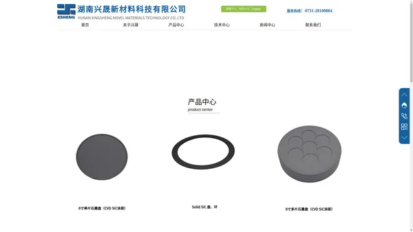 湖南兴晟新材料科技有限公司