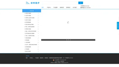 可视喉镜-穿刺针-脉搏血氧仪-活检针-AED除颤器-患者升温系统-输血输液加温器-空气波压力治疗仪-间歇式气动压力系统-上海颂柯医疗器械有限公司
