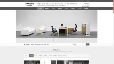  深圳办公家具_深圳办公家具定做_深圳万众国际家具有限公司