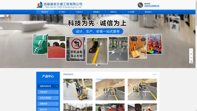 西藏道安交通工程有限责任公司