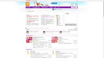 周边网络-机器人操盘手公益|神凤 -  Powered by Discuz!