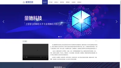 浙江量驰建筑科技有限公司官网_量驰科技