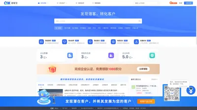 专业的企业查询工具_查企业_查商机_查生意就上潜客宝