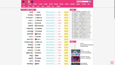 nba比赛直播_比赛直播app下载官网_体育比赛直播_比赛直播