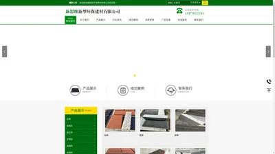 滦县新思维新型环保建材有限公司