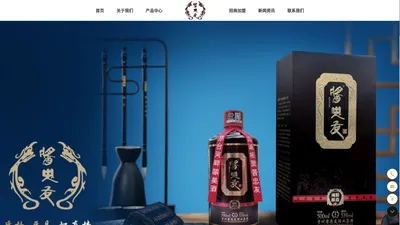 贵州酱忠友酒业（集团）有限公司