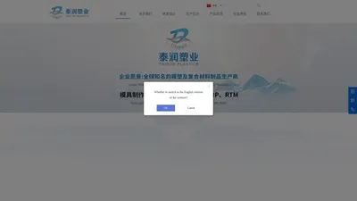 常州泰润塑业有限公司欢迎您!