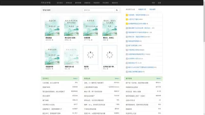 汽车文学馆 - 发现汽车世界的文学之美