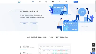 1m筑造 | 设计工程行业企业数字化管理工具箱