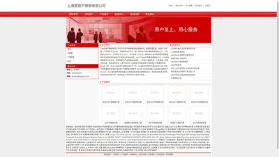 上海宽裕不锈钢有限公司