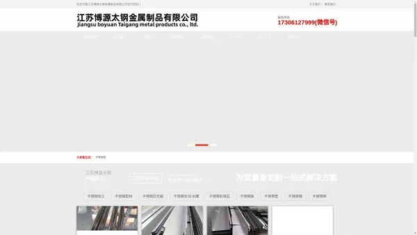 江苏博源太钢金属制品有限公司