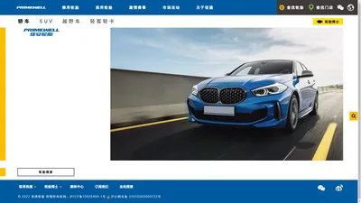 轿车_家用车轮胎系列-佳安轮胎(PRIMEWELL)官网