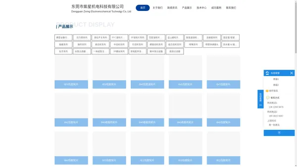 喷嘴_PCB耗材_齿轮_防水套_PP快速夹-东莞市紫星机电科技有限公司