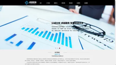 陕西卓信信息技术服务有限公司 陕西卓信 卓信咨询 信息化 咨询 监理 软件造价 测试 陕西卓信信息技术服务有限公司 陕西卓信 卓信咨询 信息化 咨询 监理 软件造价 测试