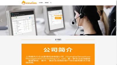 上海盛先元企业管理咨询有限公司