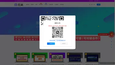 蓝风项目网_免费分享网络赚钱项目
