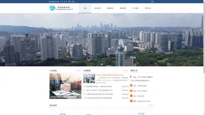 广西科奥信息技术有限公司