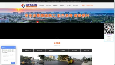 重庆沥青路面施工单位_沥青路面施工队道路修补-重庆靖海市政工程有限公司