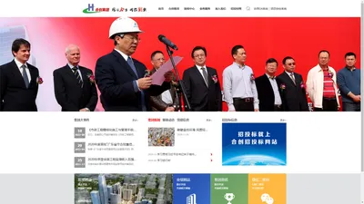 深圳市合创集团-深圳市合创建设工程顾问有限公司