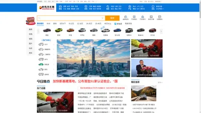 中国时代汽车网_中时网旗下专业汽车网站