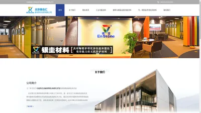 北京银合汇新材料科技有限公司