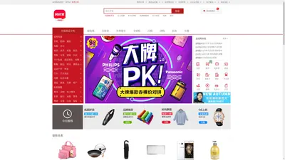 品优购商城-综合网购首选-正品低价、品质保障、配送及时、轻松购物！
    