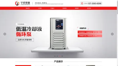 郑州宇祥仪器设备有限公司