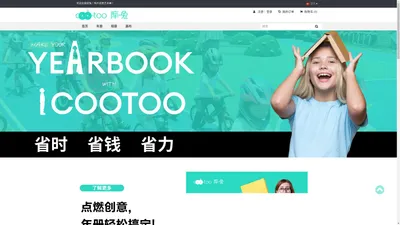 库兔 icootoo - 照片创意