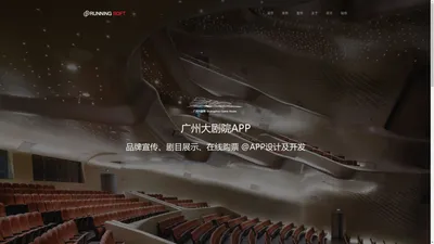 广州APP开发_小程序网站设计制作公司_高端品牌定制选【威名互动】