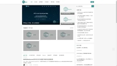 IPFShare 分享站 | 第一时间与你分享最新ipfs资讯，最全ipfs资料，最好ipfs资源，最强ipfs团队